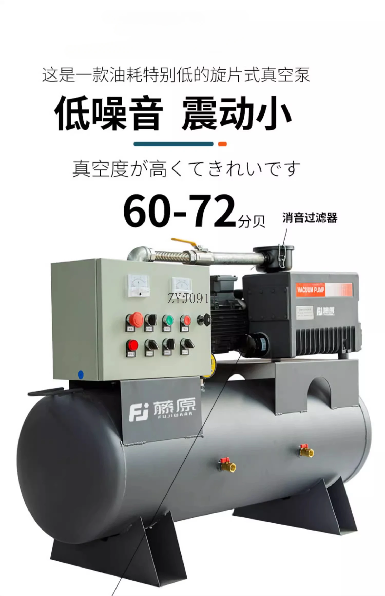 Vacuum unit Automatic large flow industrial vacuum pump Intelligent vacuum system