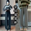 Autumn Winter New Style Pregnant Women's Wide Leg Pants High Waist Straight Legs Maternity Belly Trousers Solid Color Boot Cut 4
