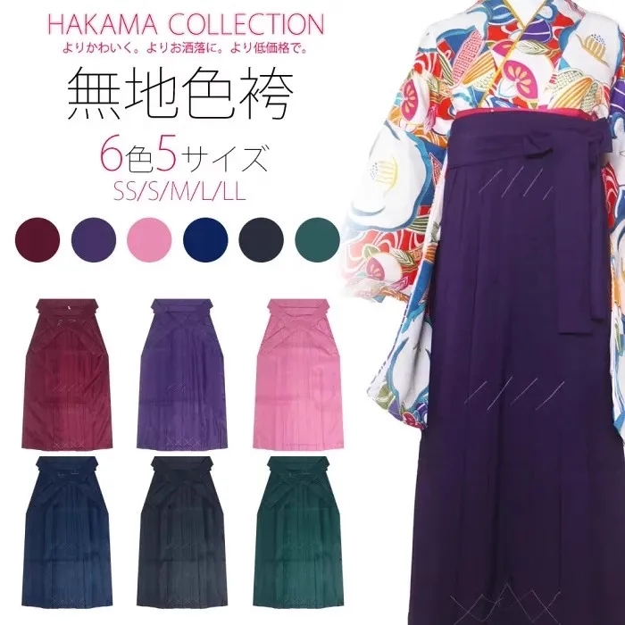 Japanese Traditional Formal Women's Hakama Solid Color Kimono Graduation Style