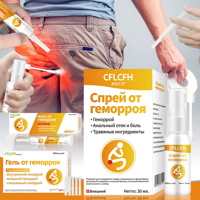 

Спрей для удаления геморроя на русском языке, наружное Смешанное Лечение геморроя, лечение анальной трещины, Лечебный крем от боли