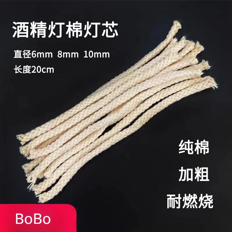 Alcohol Lamp Wick Rope 20cm 6/8/10mm Pure Cotton