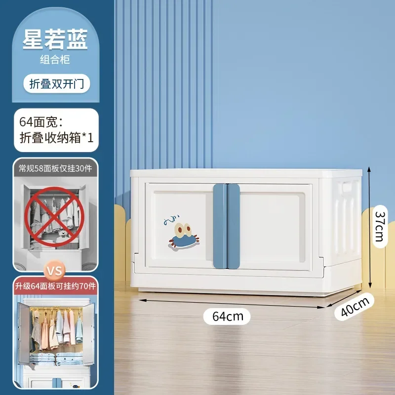 Foldable Simple Modern 72/150L Storage Box Household Closet Clothes Pants Underwear Locker Children's Closet Sundries
