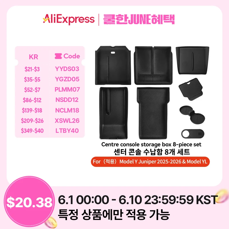YZ 적용 센터 암레스트 숨겨진 보관함 컵 홀더 콘솔 정리함 액세서리용