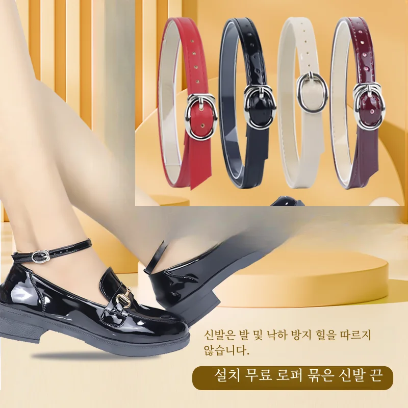 로퍼 미끄럼 방지 아티팩트 가죽 신발 비 뒤꿈치 발목 묶인 신발 끈 여성 펌프 고정 스트랩 하이힐 신발 레이스 업