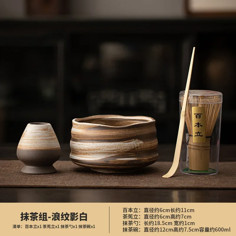 Matcha Set 011