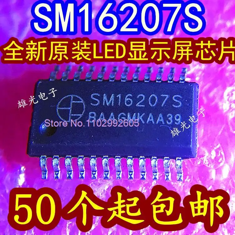 

SM16207S=SM16017S SSOP24 LEDIC/