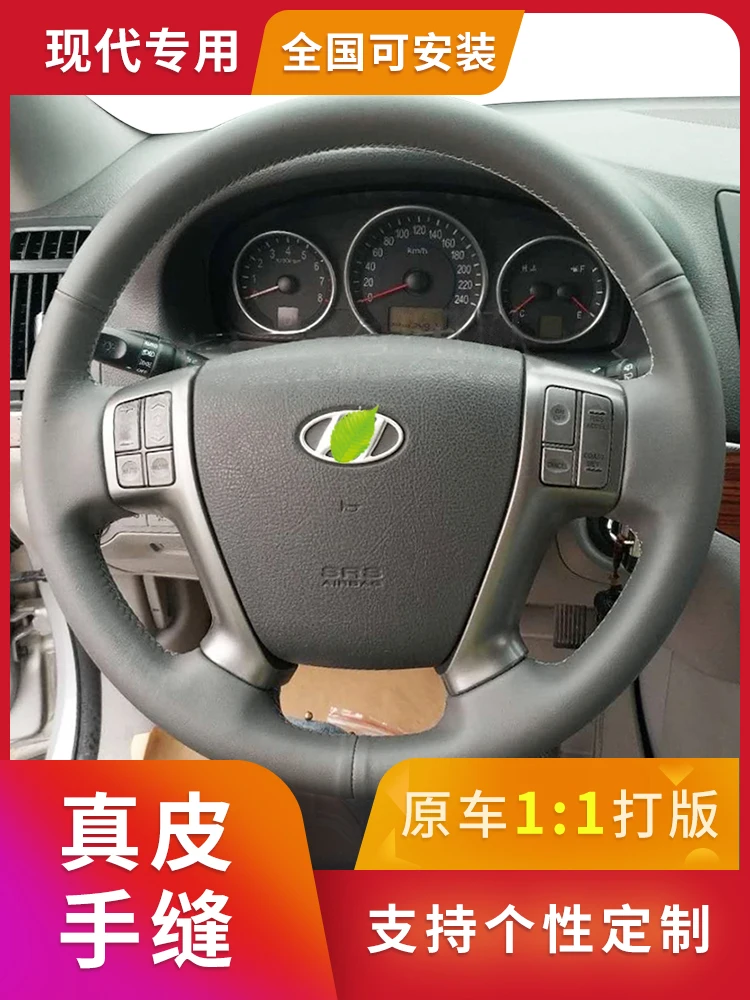 

For Hyundai Veracruz DIY Hand Sewn Steering Wheel Cover Interior Handle Cover