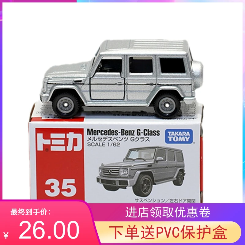 

TAKARA TOMY TOMICA № 35 внедорожник Mercedes-Benz класса G, модель большой G, игрушечный автомобиль из сплава, коллекция моделей, Детские Подарочные игрушки для мальчиков