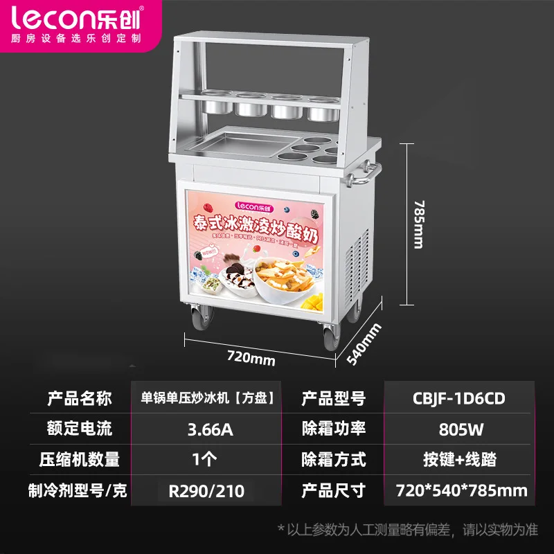 ماكينة آيس كريم مقلي تجارية