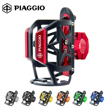 오토바이 음료수 물병 케이지, 음료수 컵 거치대, PIAGGIO Liberty125 MP3 500 메들리 300 ZIP50 X7 X9 액세서리