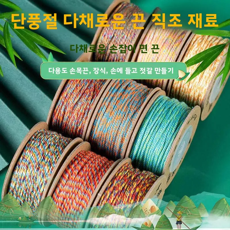 다채로운 면사로 만든 DIY 수공예 팔찌, 전통 티베트 스타일 재료, 축제 공예 및 가정용 바느질