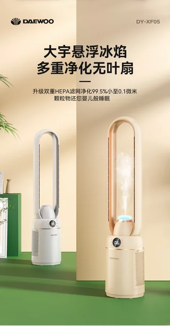 대우선풍기