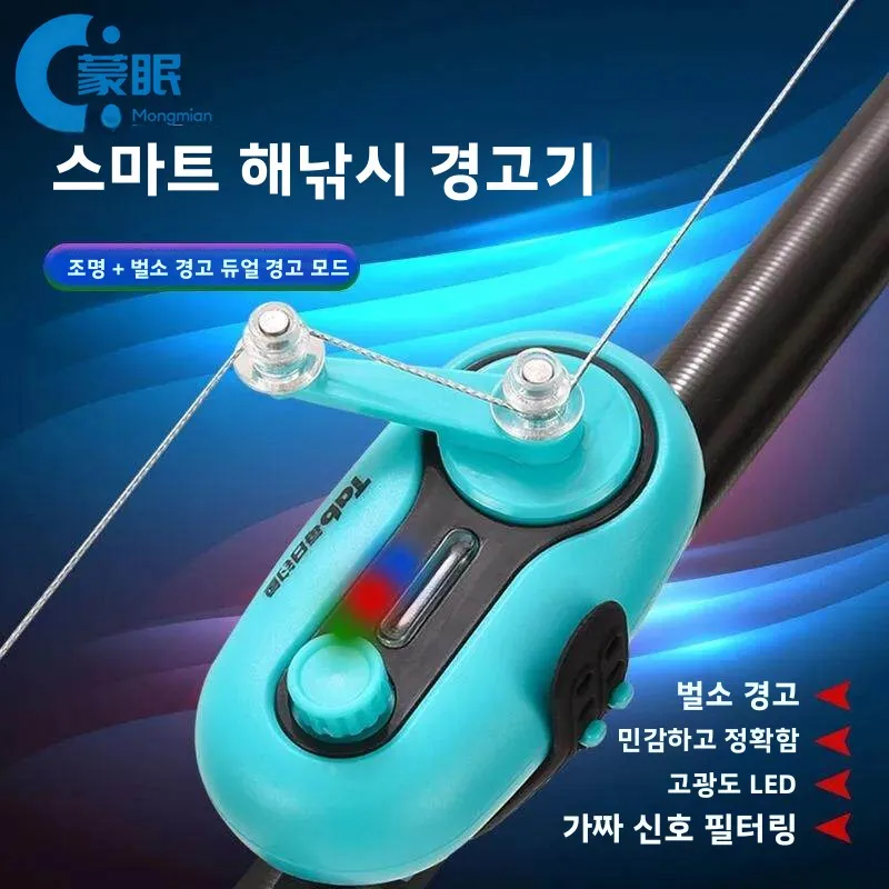 고감도 낚싯대 알람 시스템 자동 훅 감지 방수 전자 스마트 벨 입질 신호등