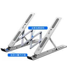 

Laptop Stand Aluminum Alloy Cooling Universal Notebook Stand Desktop Folding Portable Storage Increased Lifting Base Ipad