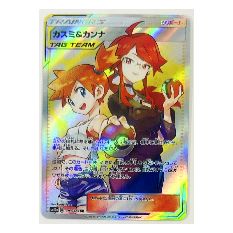 

PTCG Pokemon Trainer Misty Lillie Marnie Refraction Process Toys Hobbies Hobby Collectibles Game Collection Anime Cards