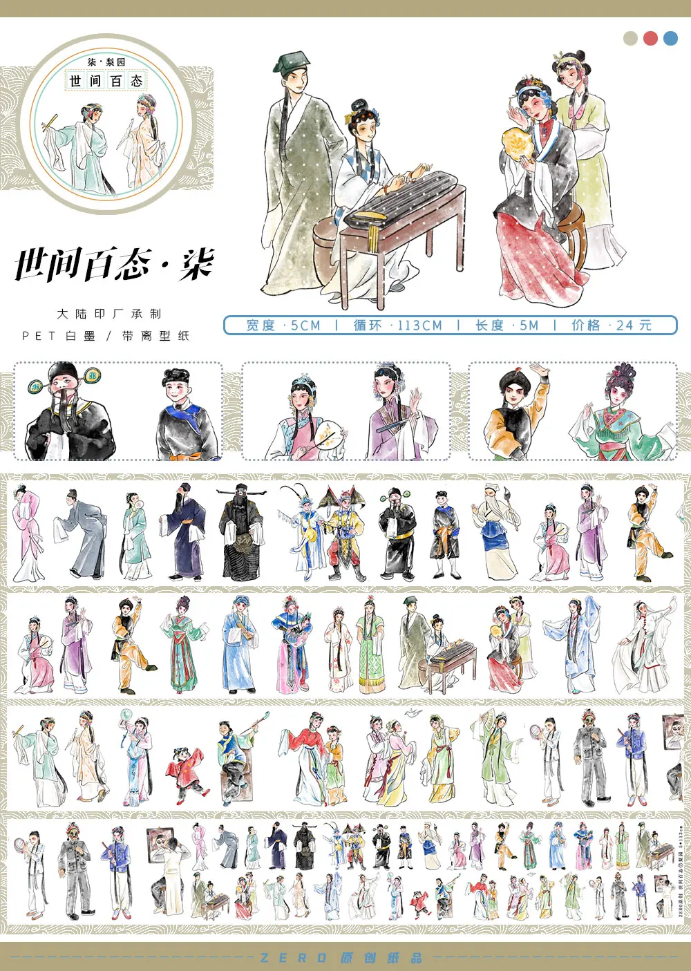 고대 스타일 사람들 소녀 소년 남자 Washi 애완 동물 테이프 롤 세계의 모든 종류의 것들 1-12 제로