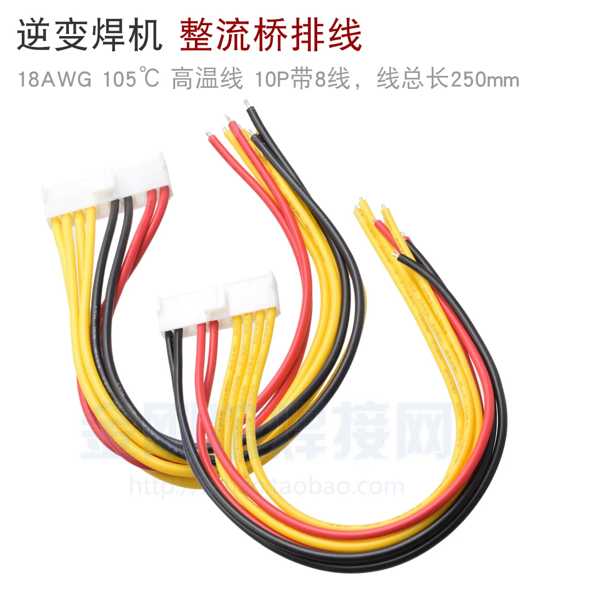 

Inverter Welding Machine Silicon Bridge Rectifier Bridge Cable 10P 8 Wire Positive Sequence Reverse Sequence 18AWG Copper Tin-pl