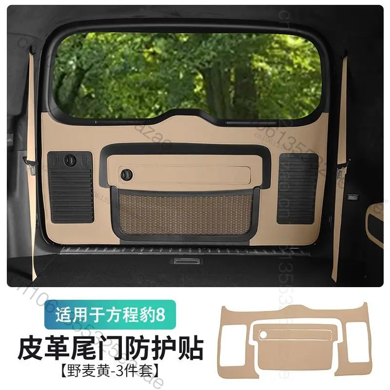 BYD 포뮬러 레오파드 8 자동차 트렁크 도어 게이트 오염 방지 장식 보호 스크래치 방지 트렁크 테일게이트 내부 액세서리