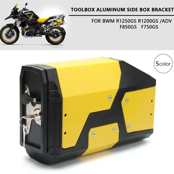 응급 처치 고장 키트 도구 상자, BMW R1250GS R1200GS LC & ADV 어드벤처 사이드 도구 상자, F850GS F750GS R1200 gs 1200/1250 GS