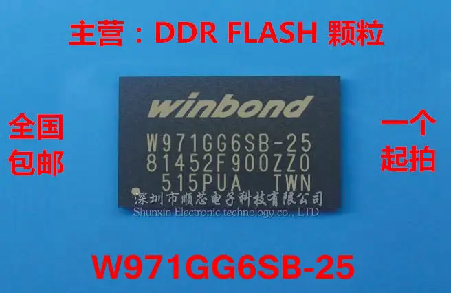 

5-10PCS W971GG6SB-25 Package FBGA84 64M*16-bit DDR2 Particle Memory IC 100% brand new original stock free shipping