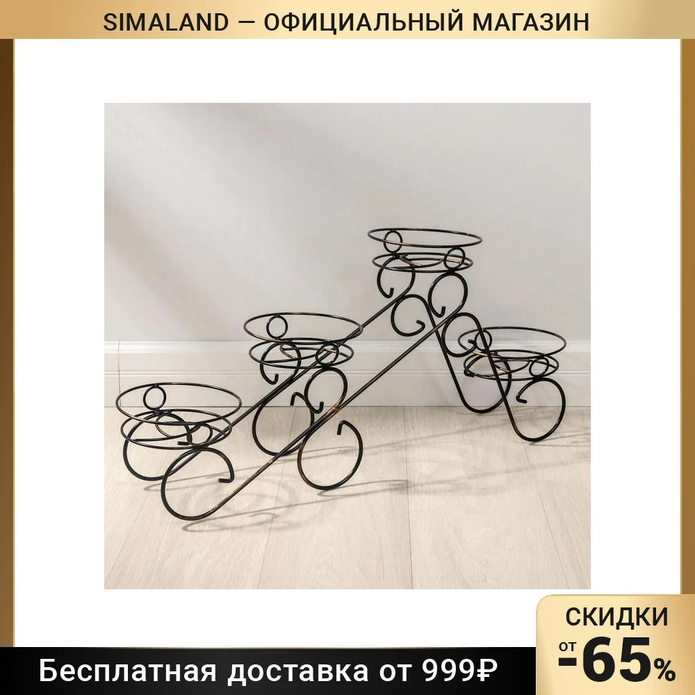 Подставка для цветов Фиалка-4 d=16 см | Мебель