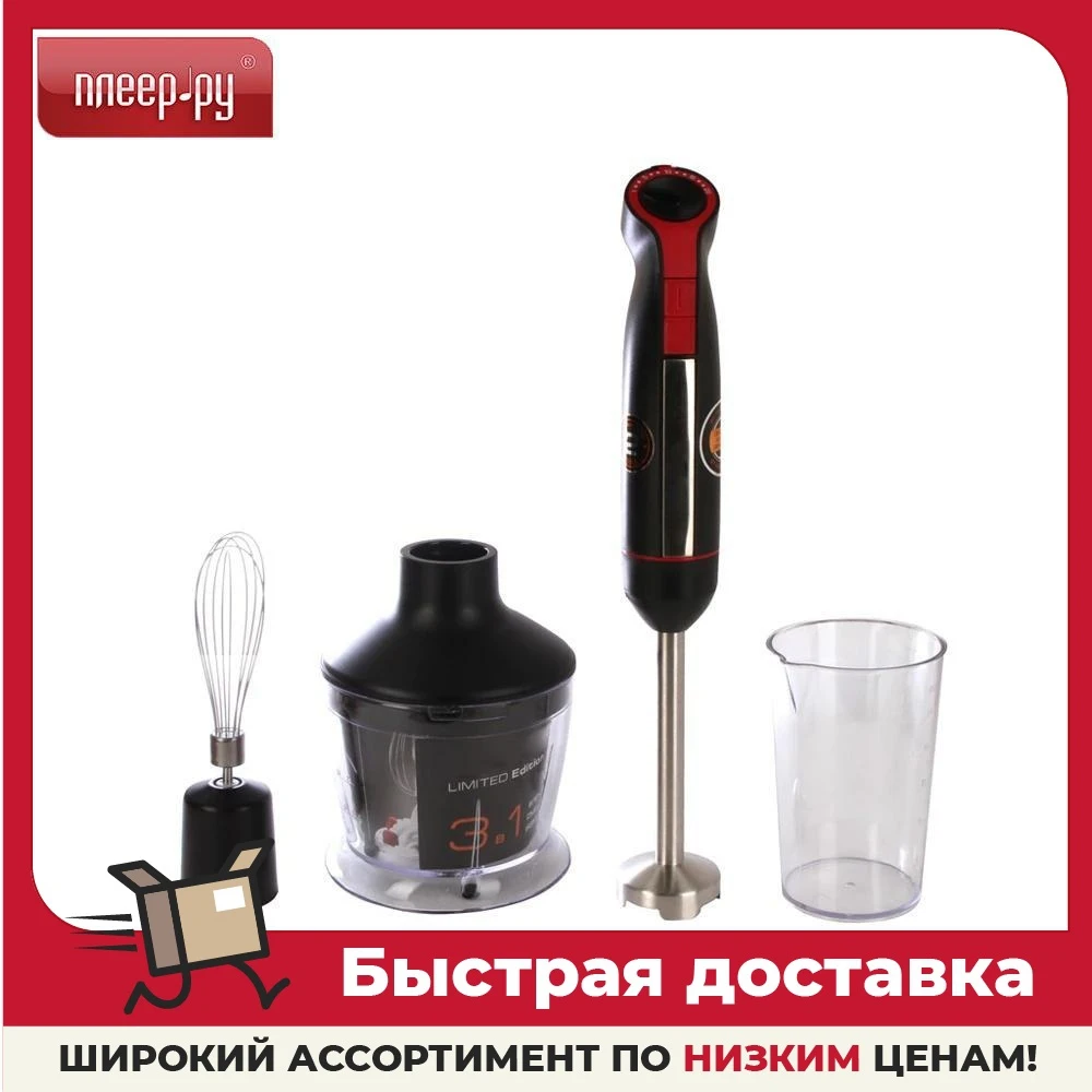 Блендер Redmond RHB-2961 | Бытовая техника