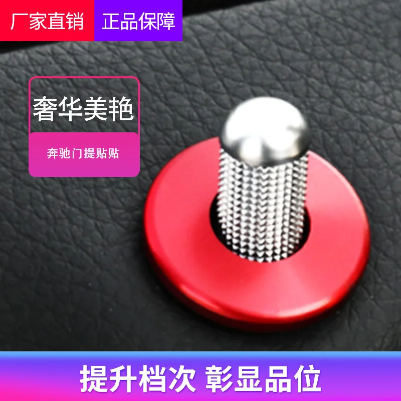 

FOR benz Car door lift Decorative ring Interior modification E class C class GLC Interior door bolt patch Automotive Interior