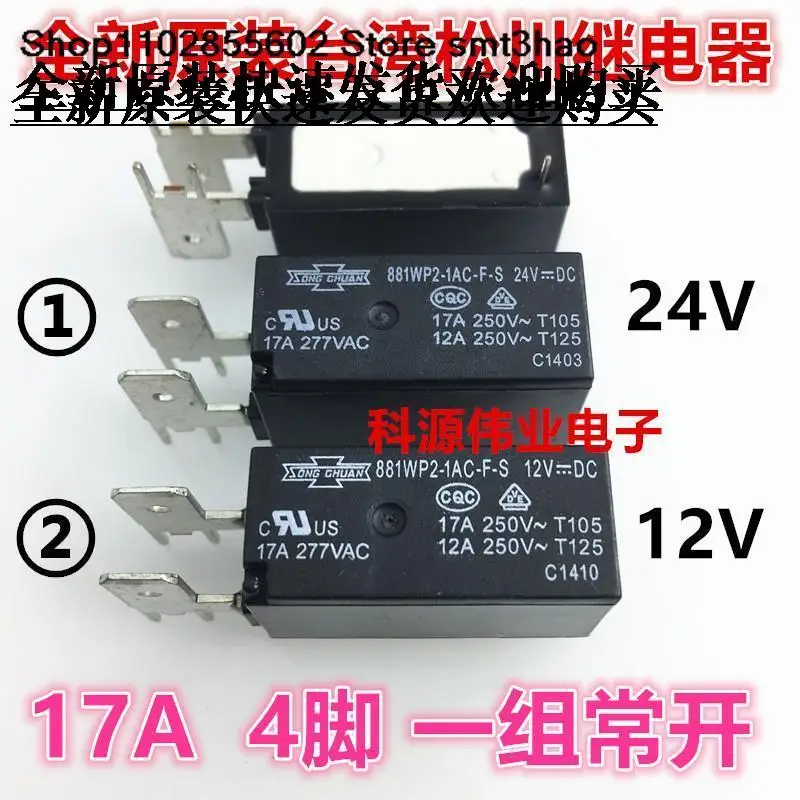 

881WP2-1AC-F-S 12VDC 24VDC 17A 4PIN