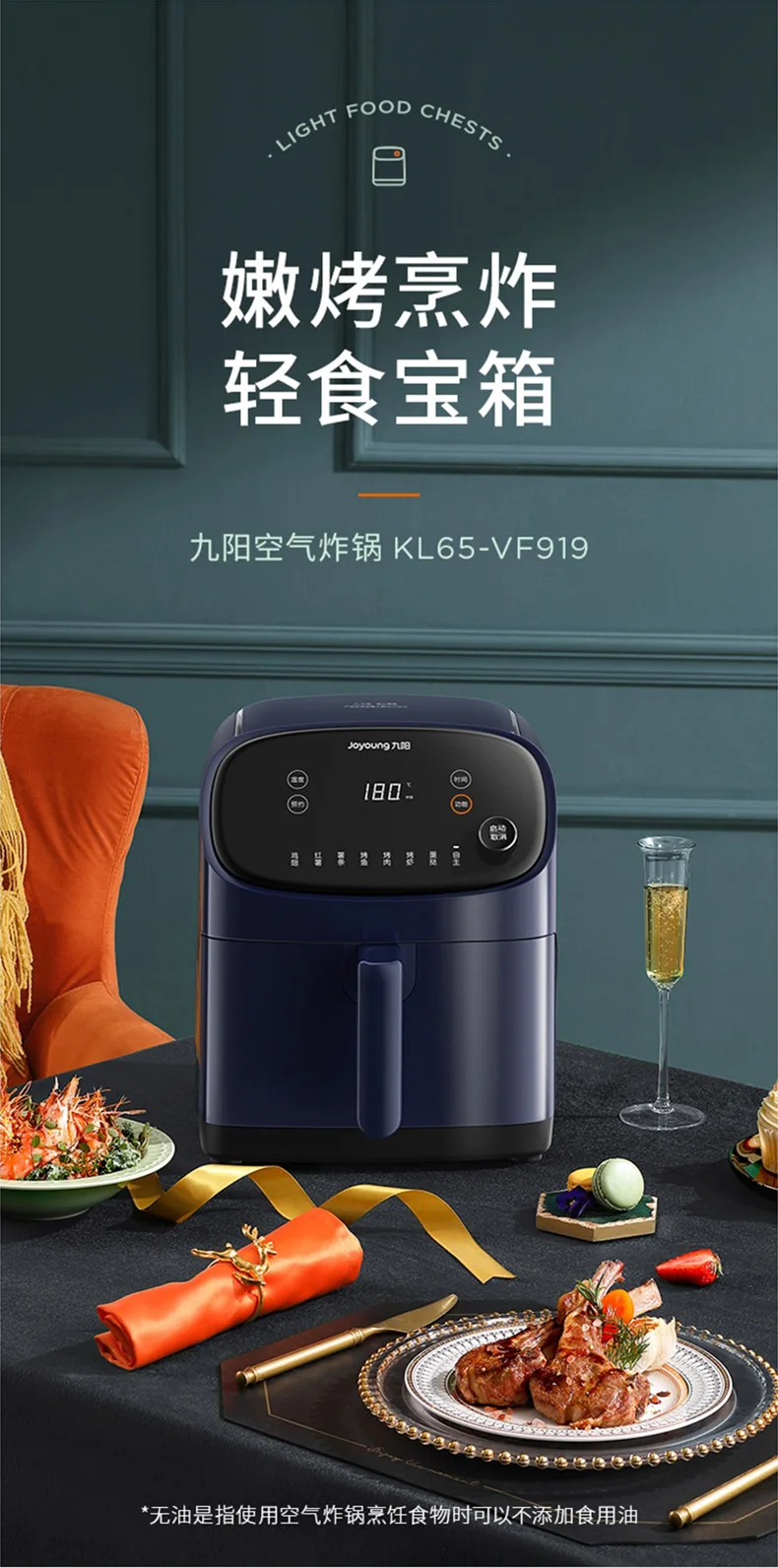 Description Picture 2 of itemJoyoung 220V French Fry Machine Home 6.5L Air Fryer 1200W Multifunctional French Fries Tender Bake Electric Fryer