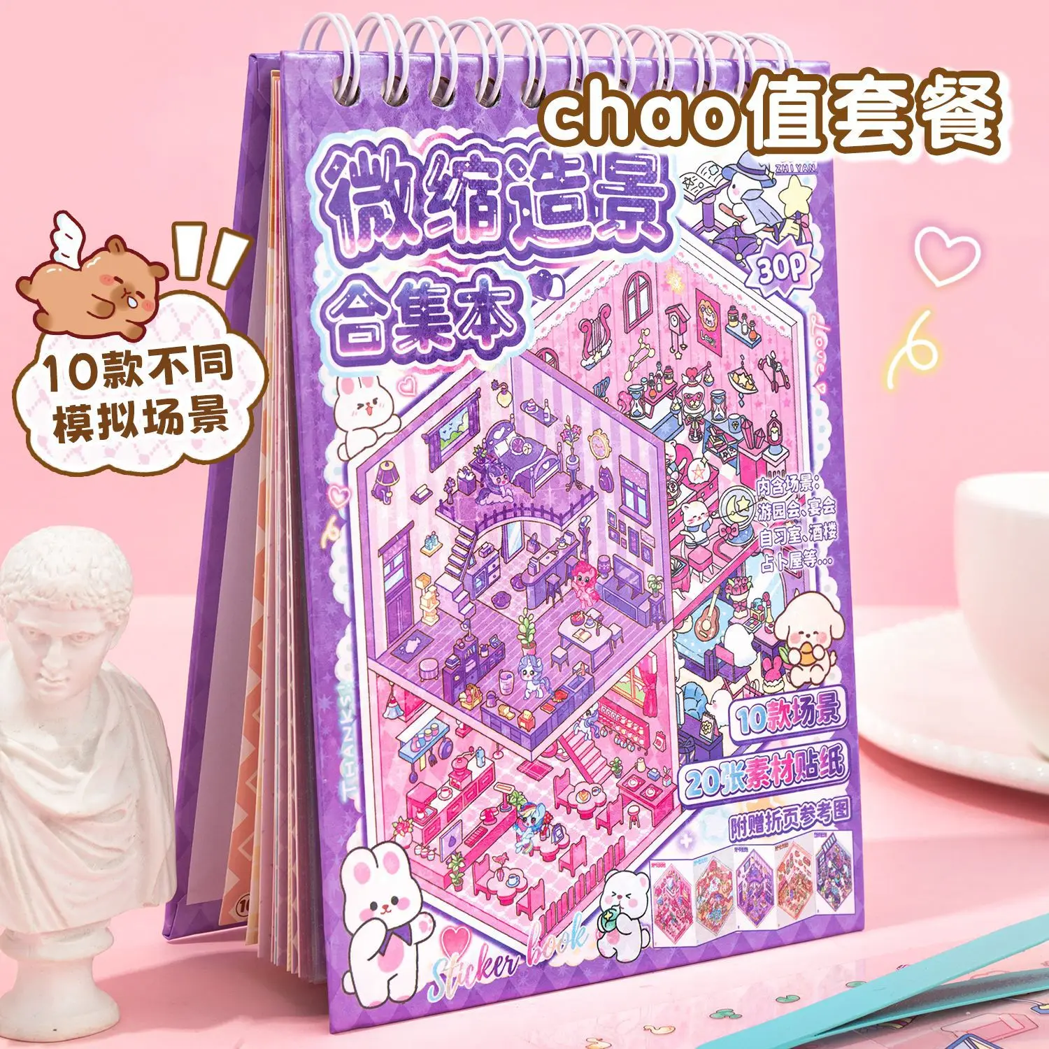 미스터 페이퍼 30매 3D 입체 미니어처 장면 스티커 풍경 스티커북 소녀 퍼즐 수제 DIY 스트레스 해소