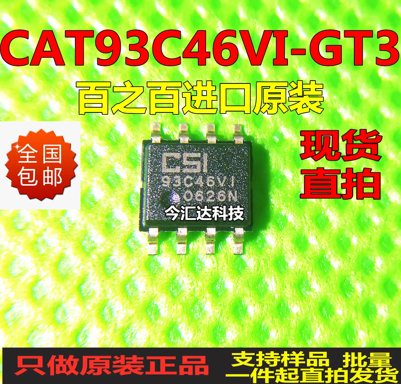 

30pcs original new 30pcs original new CAT93C46VISOP8 memory chip 93C46VI