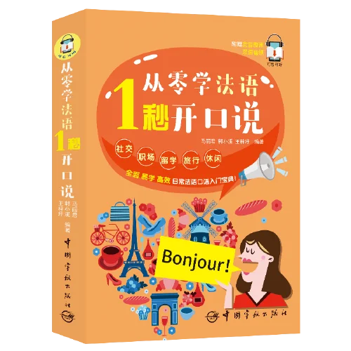 

Learn French from zero and speak in 1 second (introduction to everyday French)