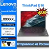 Lenovo ThinkPad E16 2024 U7 155H/U5 125H 32+1 16-inch 2.5K Screen 1