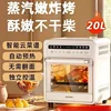 Independent temperature control，20L Air Electric Fryer Home New Vision Multifunctional Smart Oven All-in-One Machine 3