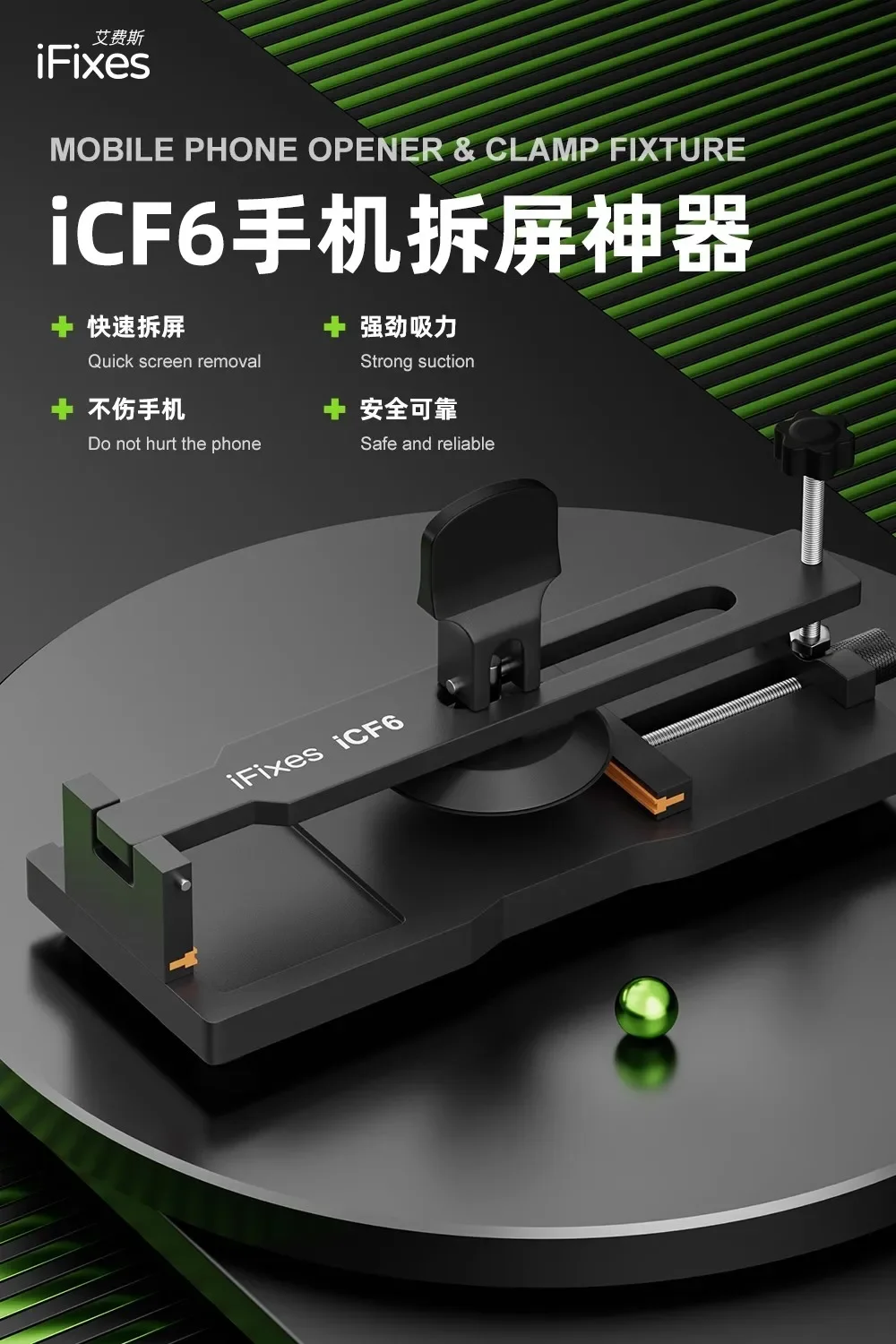iFixes ICF6 모바일 Phne 스크린/프레임/뒤 표지 클램핑 프레스 몰드 스크린 분리기용 흡입 컵이 있는 스크린 제거 도구