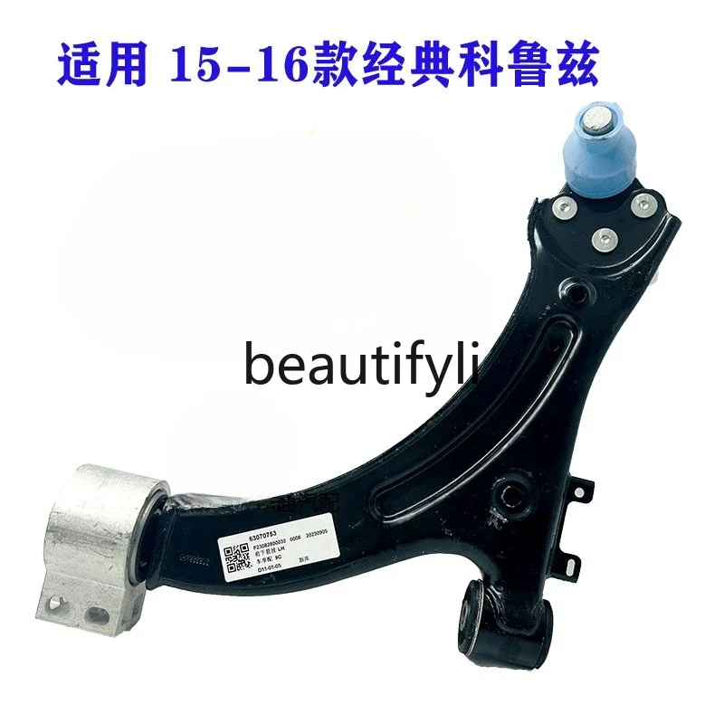 15-16 year old classic Cruze, front suspension lower swing arm, lower bracket, delta arm, genuine