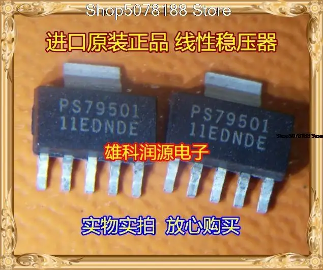 

5 шт. TPS79501DCQR PS79501 SOT-223