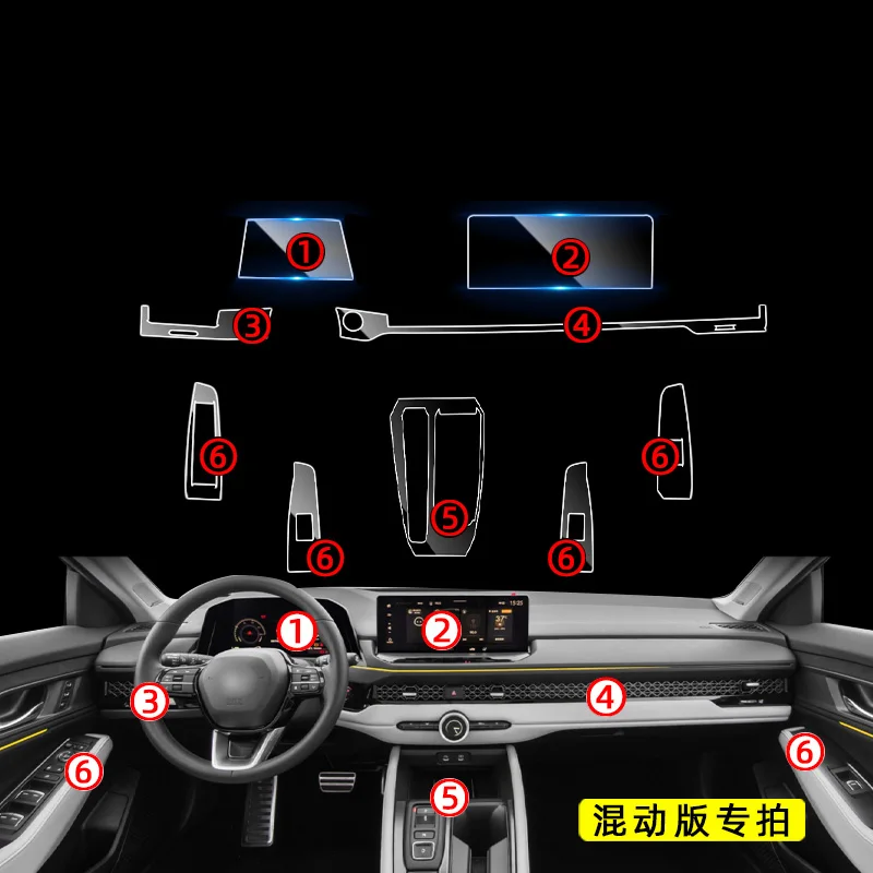 

Прозрачная защитная пленка из ТПУ для Honda Accord 2023, защитные наклейки для салона автомобиля, центральное управление, дверная навигационная панель