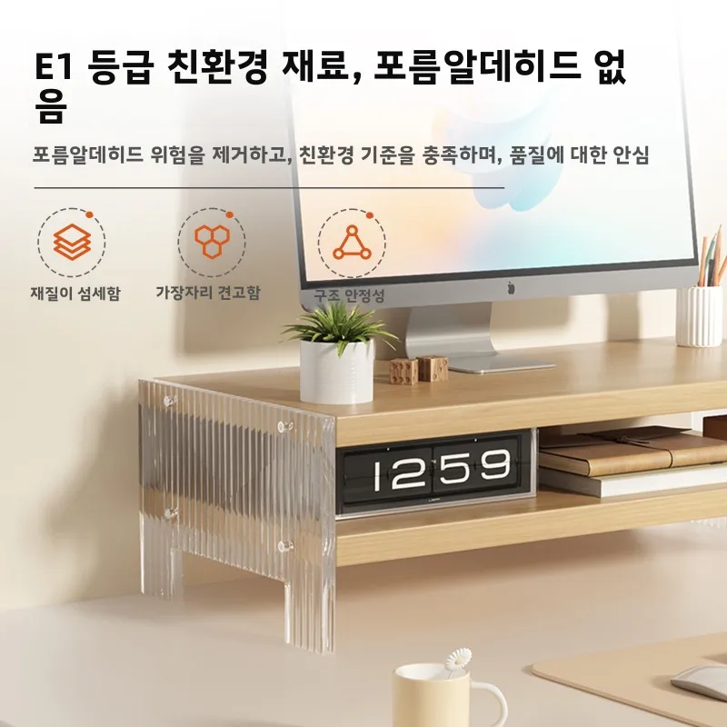 아크릴 데스크탑 귀여운 엘리베이션 스탠드 홈 오피스 데스크 스토리지 주최자 플랫폼 귀여운 모니터 프로프 업