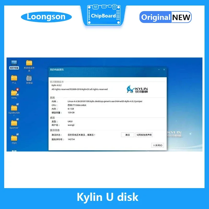 ý U ũ ý ̹  Kirin U ũ, Kirin ġ ũ, Tongxin UOS