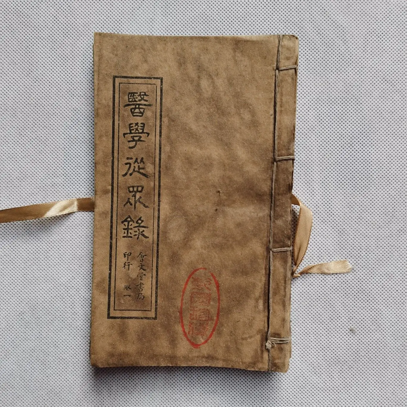 

Antique Exquisite Thread Binding Old Medical Book Classic Retro Style Home Decoration