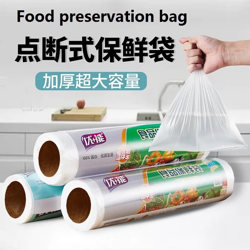 Fresh Keeping Bags Packaging Plastic Disposable Wrap Kitchen Heat Sealer Food Saver Vacuum Food Fruit Storage