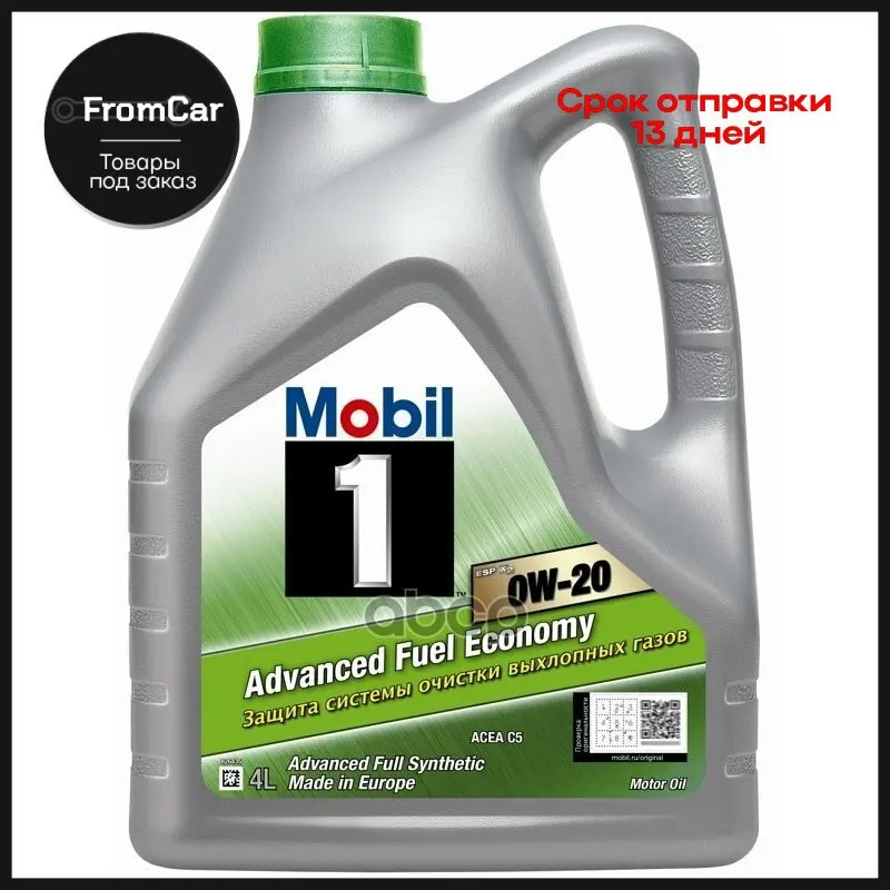 Mobil 1 Esp X2 0w20 (4l)_масло Моторное Синт Acea С5 Sn/Sl Vw 508 00 509 Mb 229.71 |