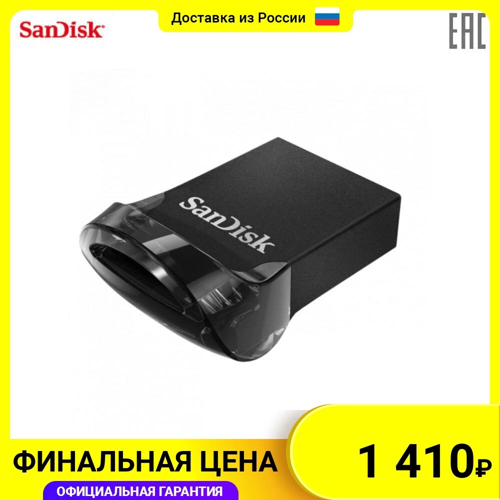 Флеш-накопитель SanDisk Ultra Fit SDCZ430-064G-G46 USB 3.1 64 Гб | Компьютеры и офис