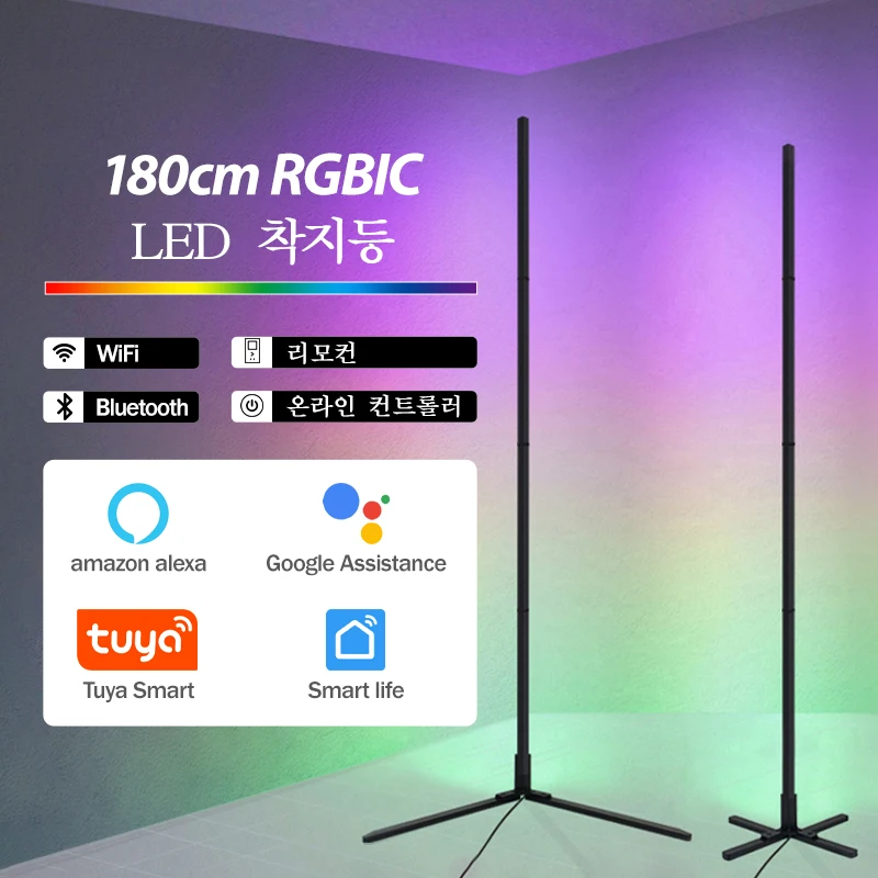 RGBIC LED 플로어 램프, 스마트 앱 원격 제어, 모던 코너 플로어 조명,..