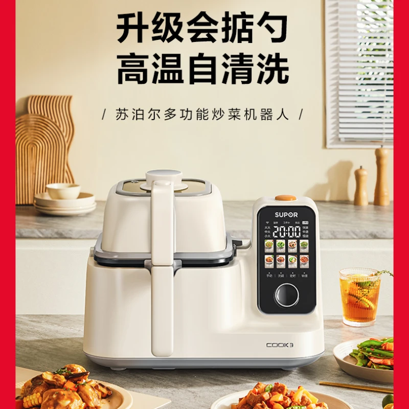 Supor Home Stirfry Robot Multifunction Allinone Largecapacity