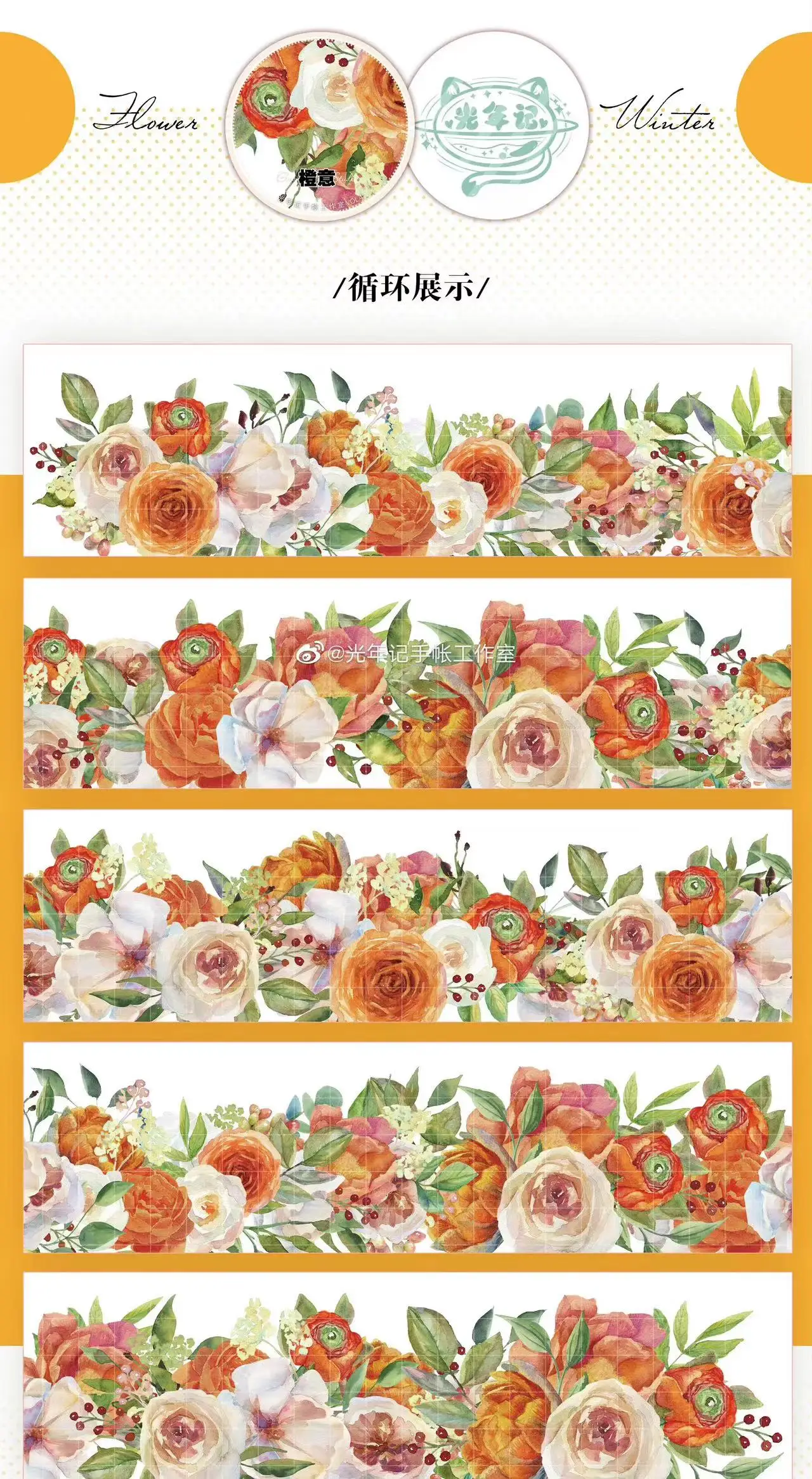 ♡SALE♡PET 9cm×10m 140cm/loop 云端玫瑰 1 Loop GuangNIanJi Studio Vintage Pink Blue Rose Floral Base