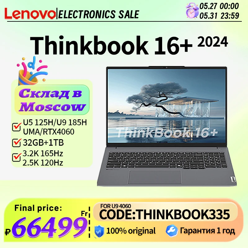 Lenovo Thinkbook 16+ Notebook Laptop U9/U5 32G+1TB SSD 16inch 3.2K 165Hz/2.5K 120Hz