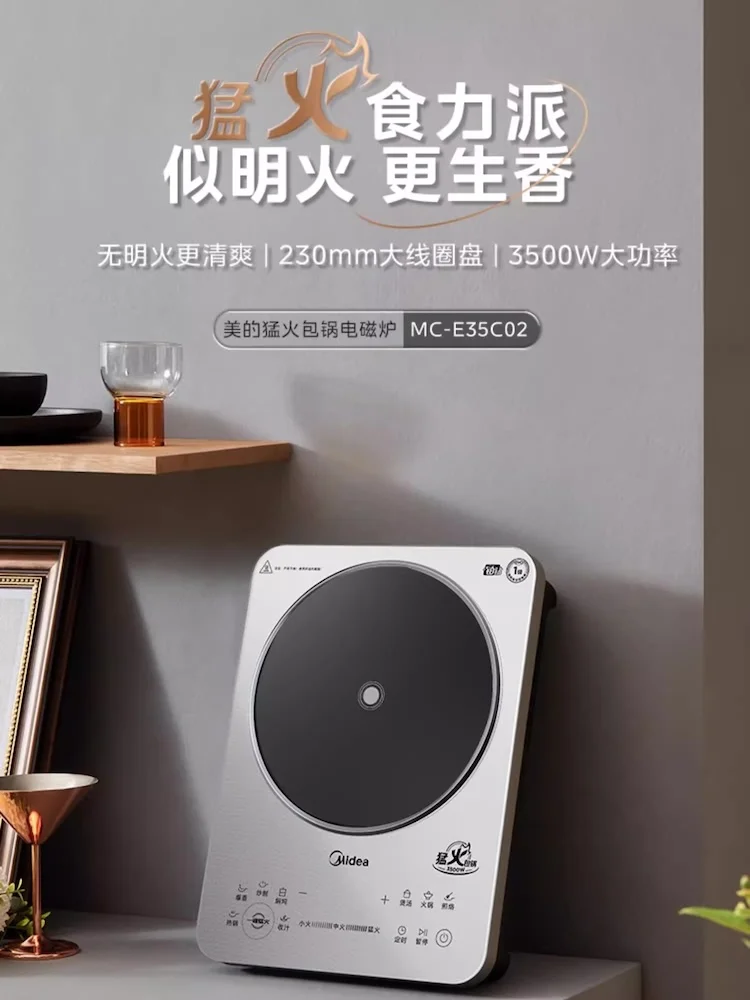 Midea 3500W Induction stove cooker Smart Hot plate electric cooker Portable induction cooktop Home appliances Electric burner