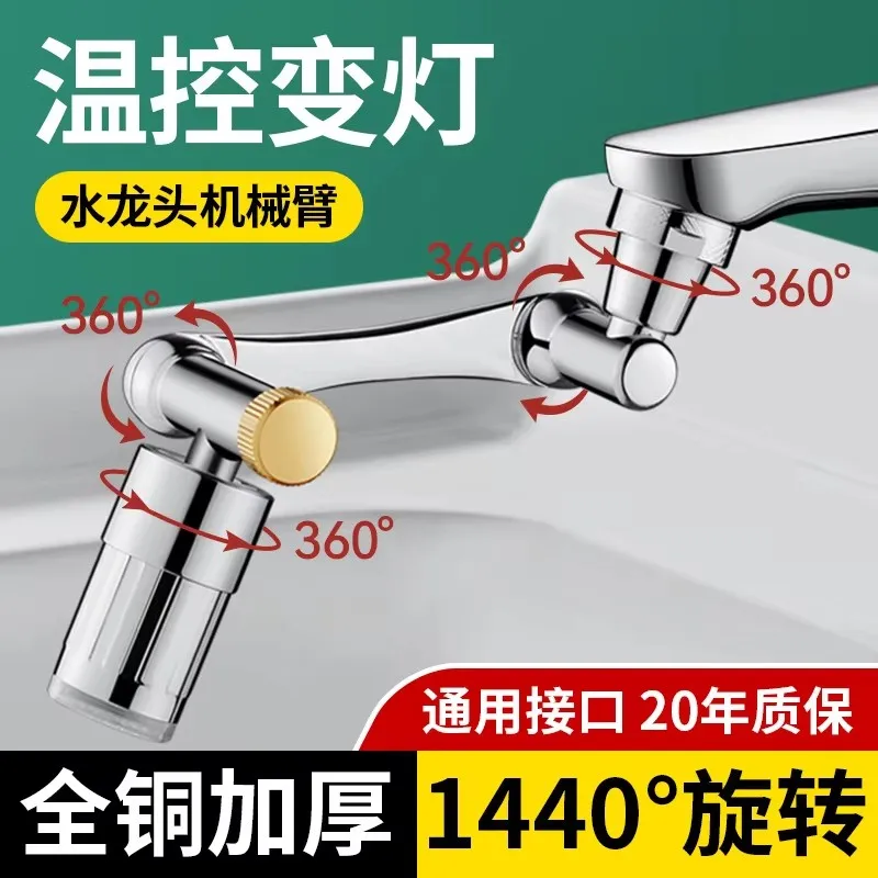 Upgraded LED Temperature Sensor Kitchen Faucet Extender Metal Bathroom Sink Sprayer 1440 Degree Rotation Tap Faucet Extension 3